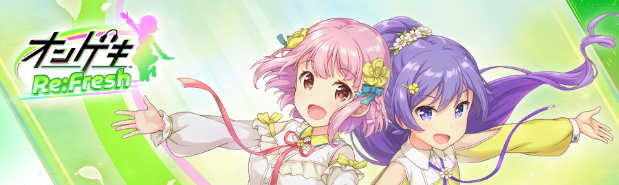 オンゲキ Net オンゲキ Netからのお知らせ オンゲキ Net オンゲキ Netからのお知らせ