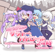 東方project reバースforyou　永琳、龍、慧音、不死の死闘 東方project reバースforyou永琳、龍、慧音、不死の死闘